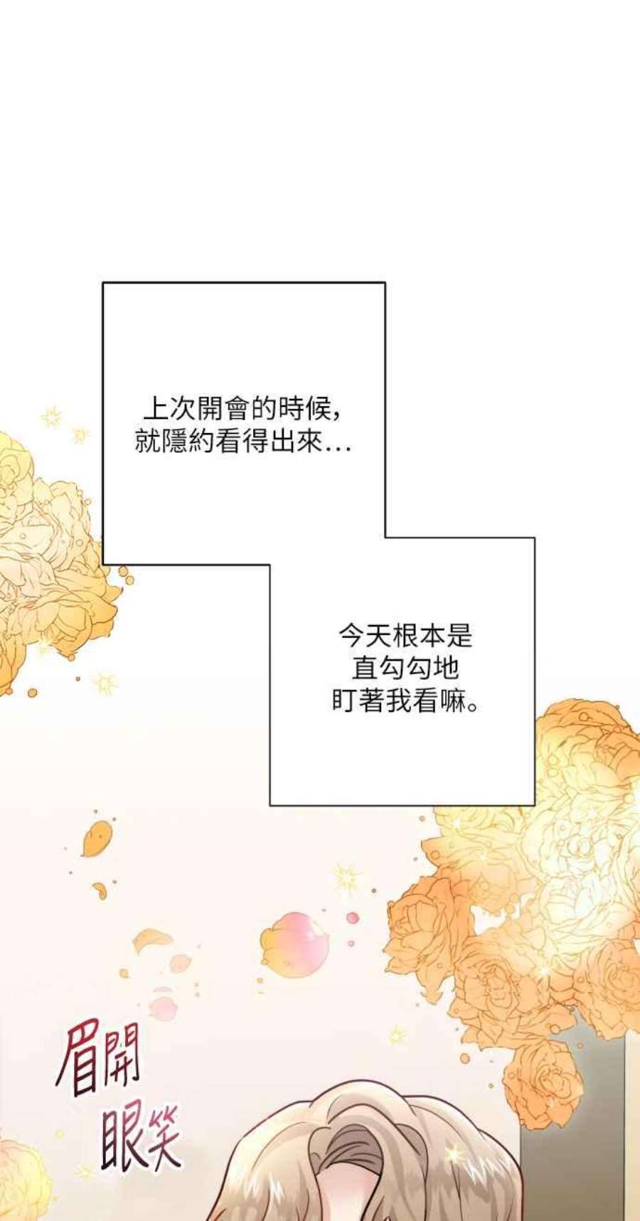 再次见面的前夫16话