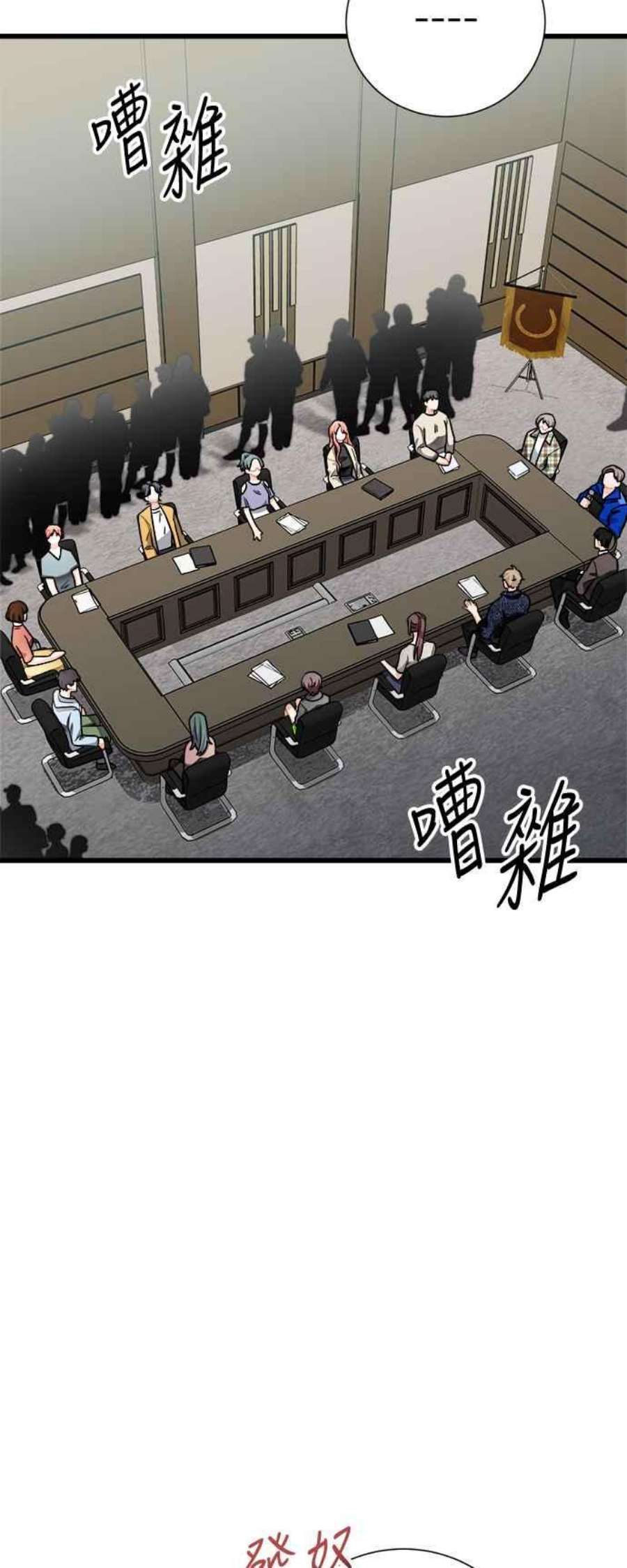 再次见面的前夫16话