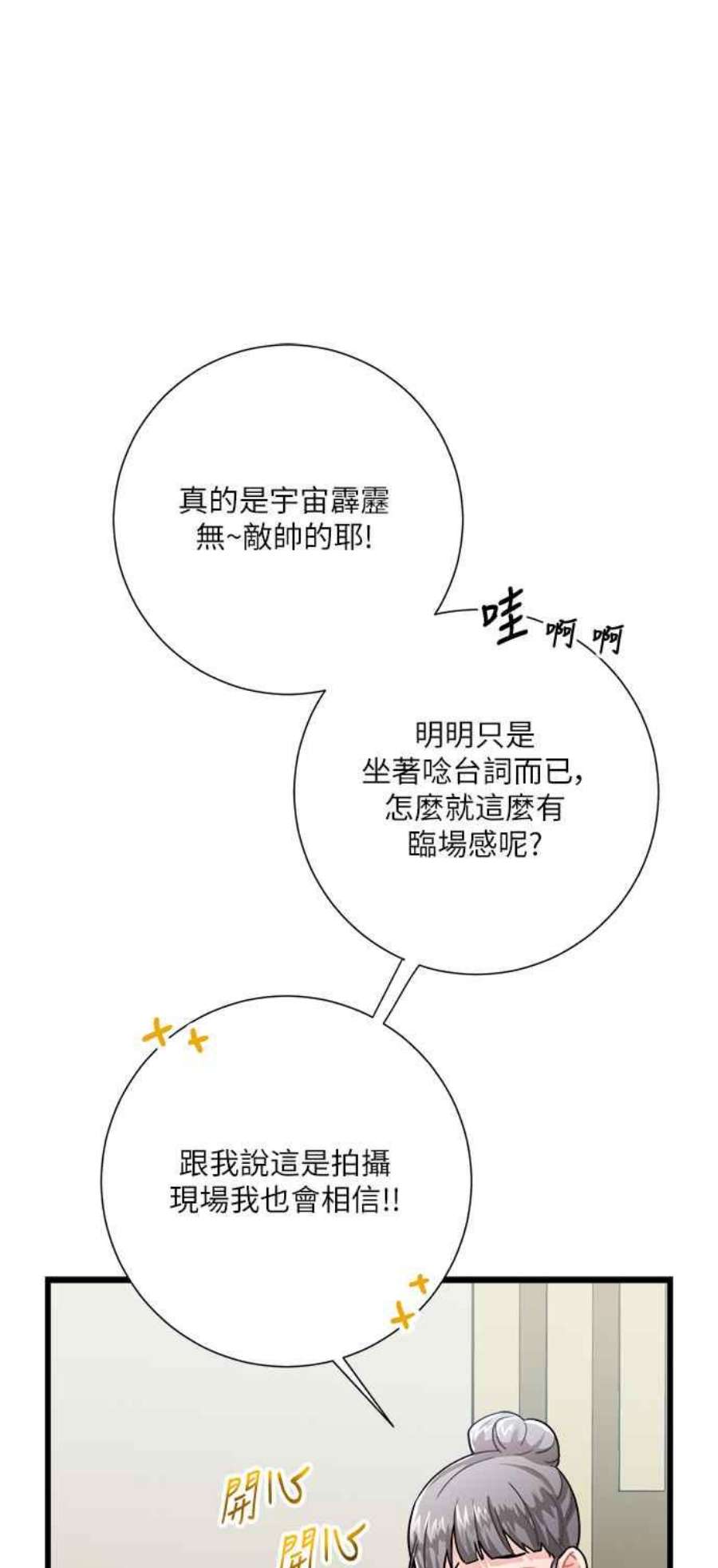 再次见面的前夫16话