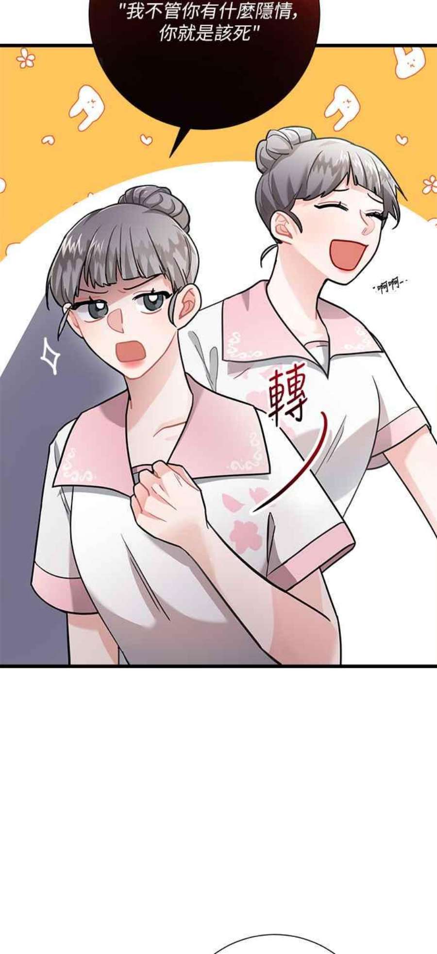 再次见面的前夫16话