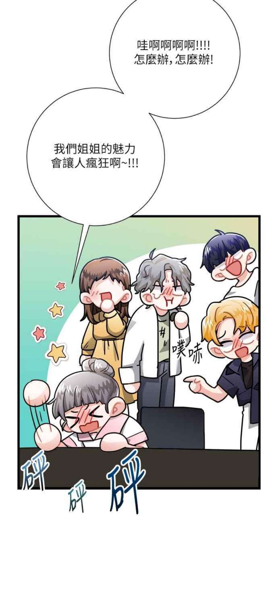 再次见面的前夫16话