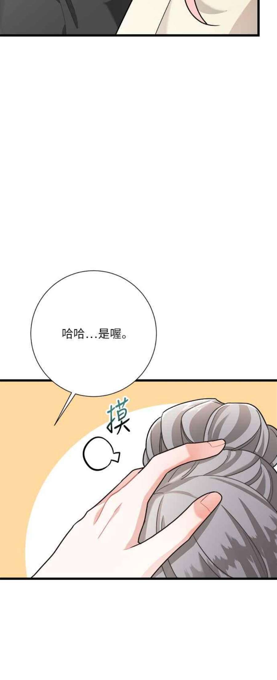 再次见面的前夫16话