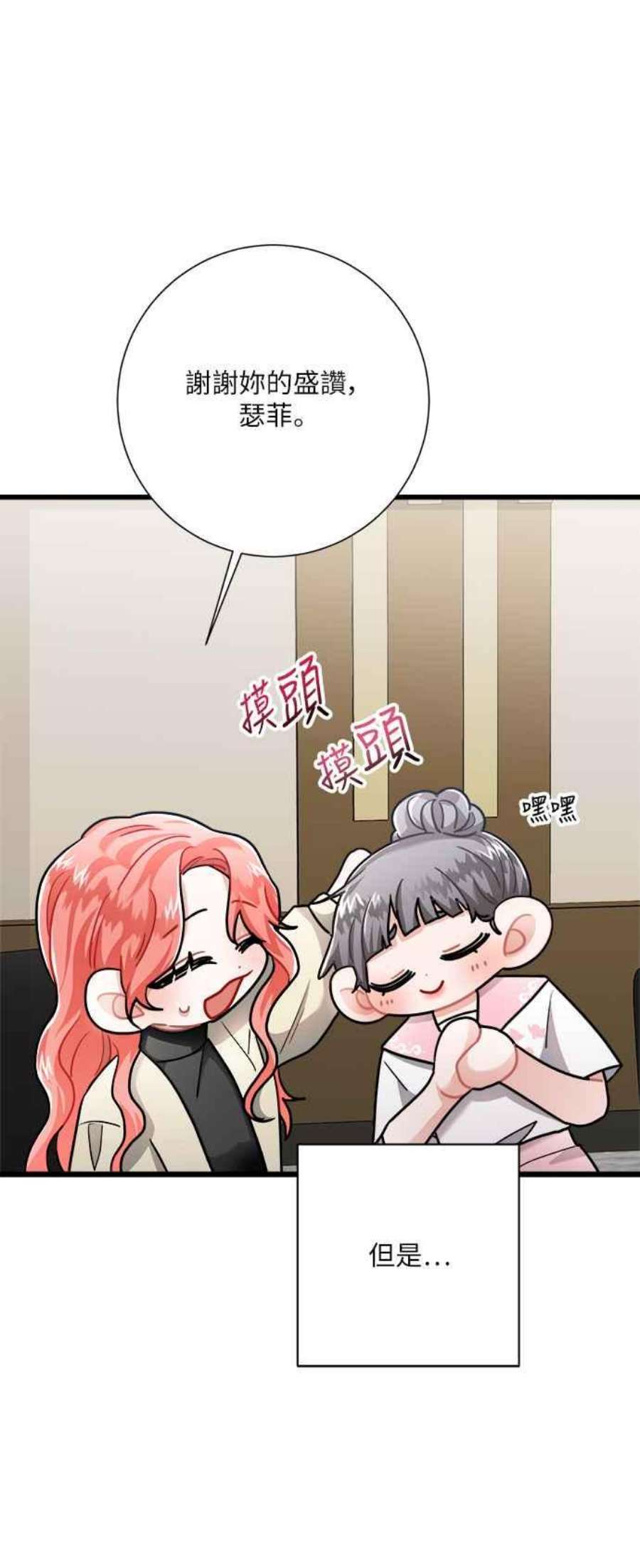 再次见面的前夫16话