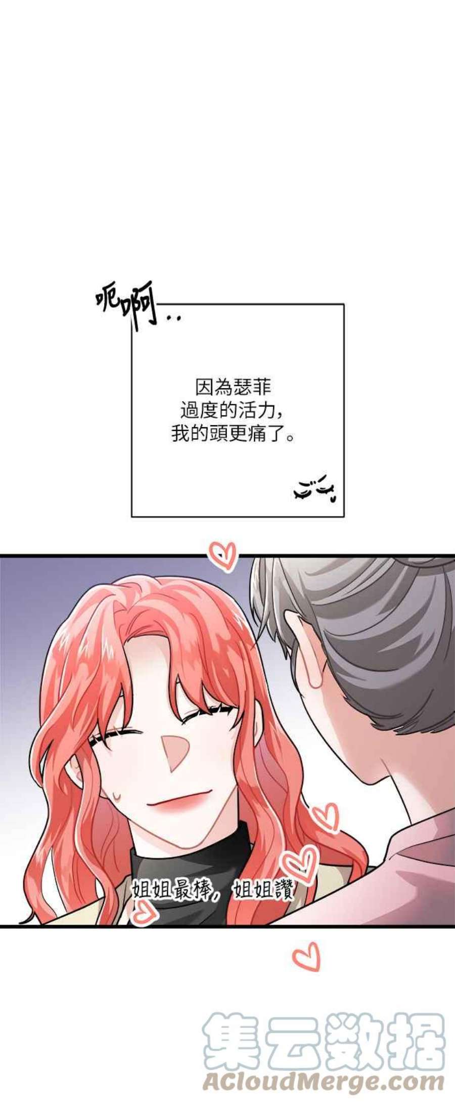 再次见面的前夫16话
