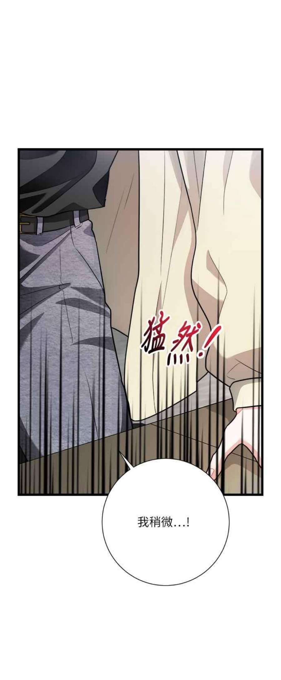 再次见面的前夫16话