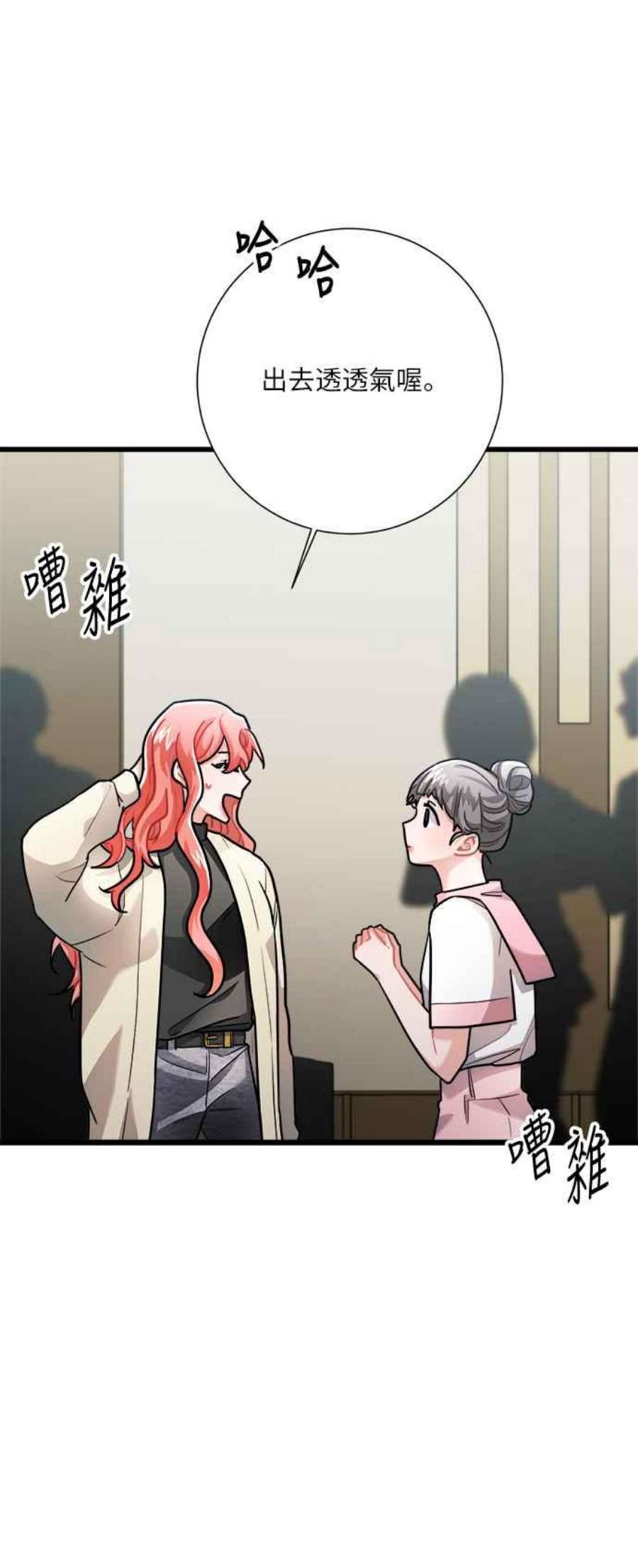 再次见面的前夫16话