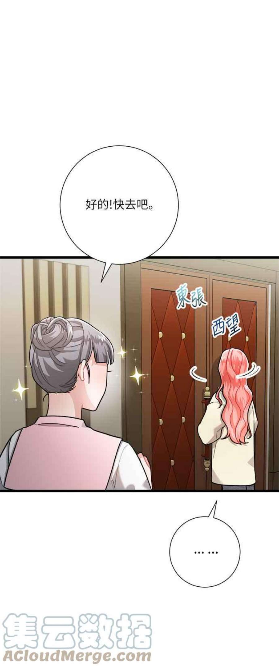 再次见面的前夫16话