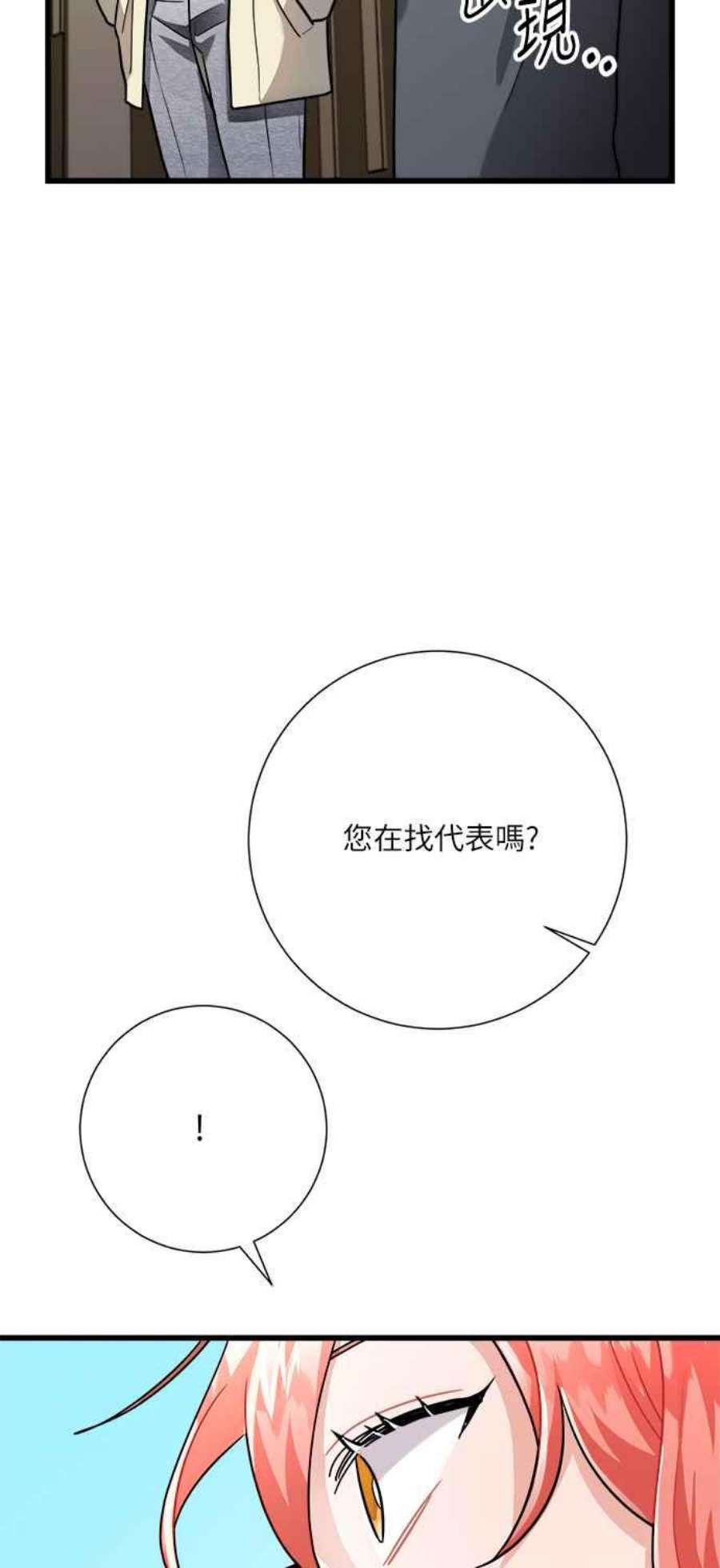 再次见面的前夫16话