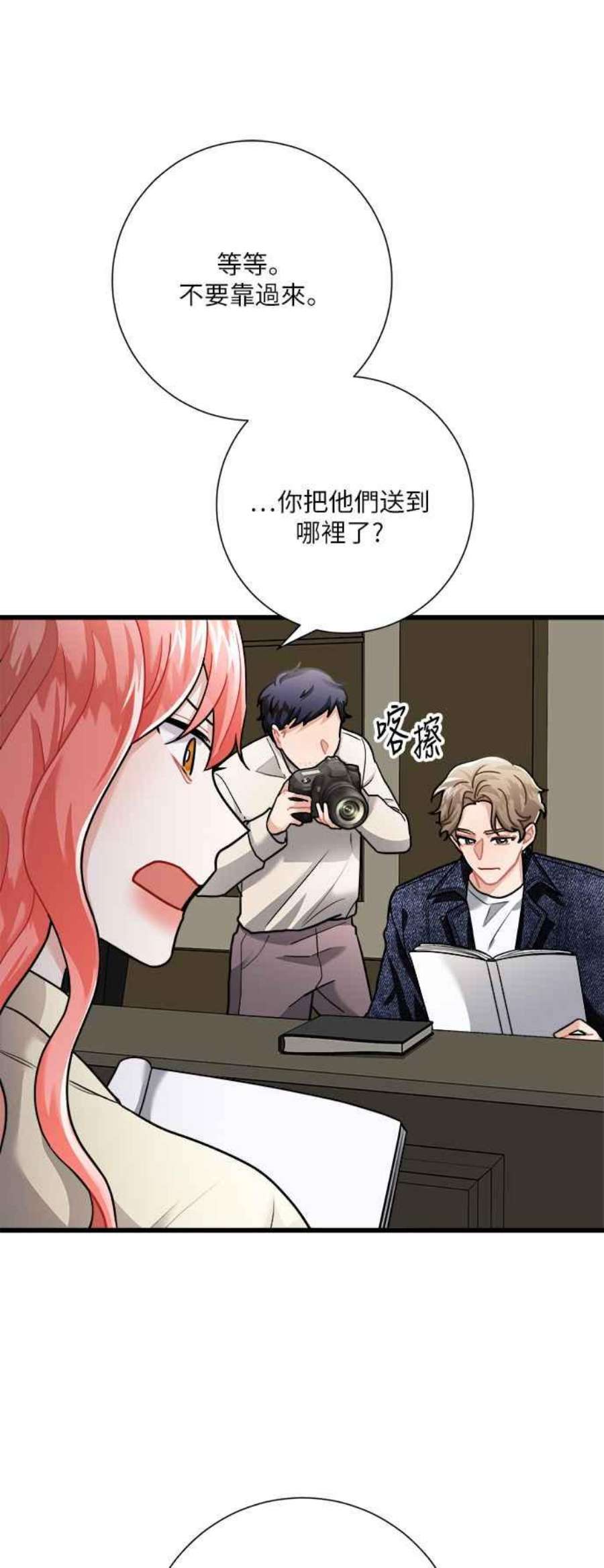 再次见面的前夫16话