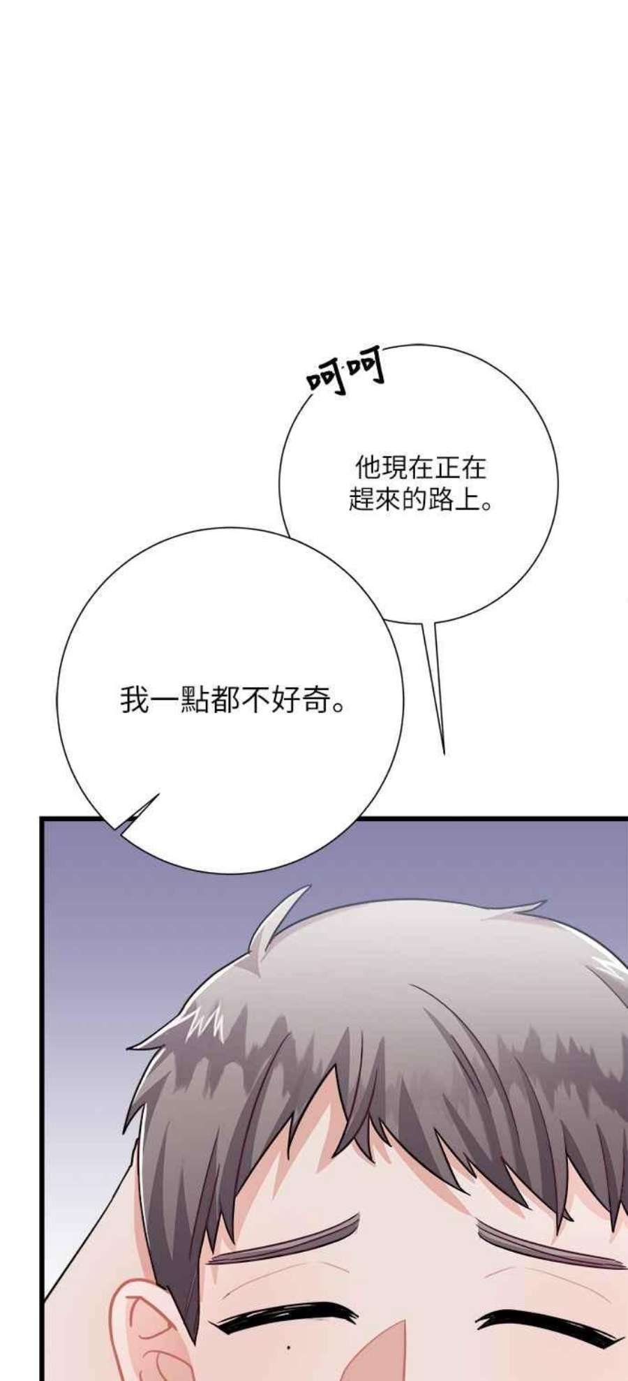 再次见面的前夫16话