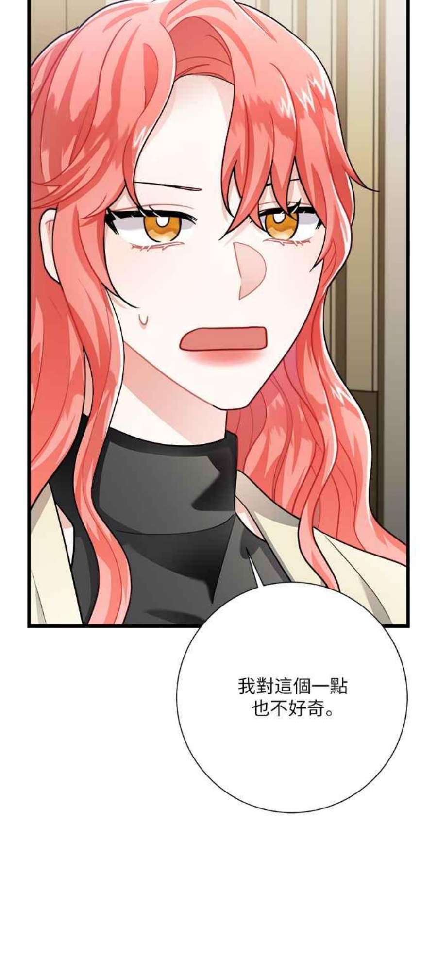 再次见面的前夫16话