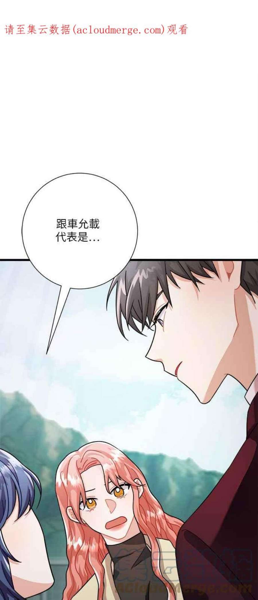 再次见面的前夫17话