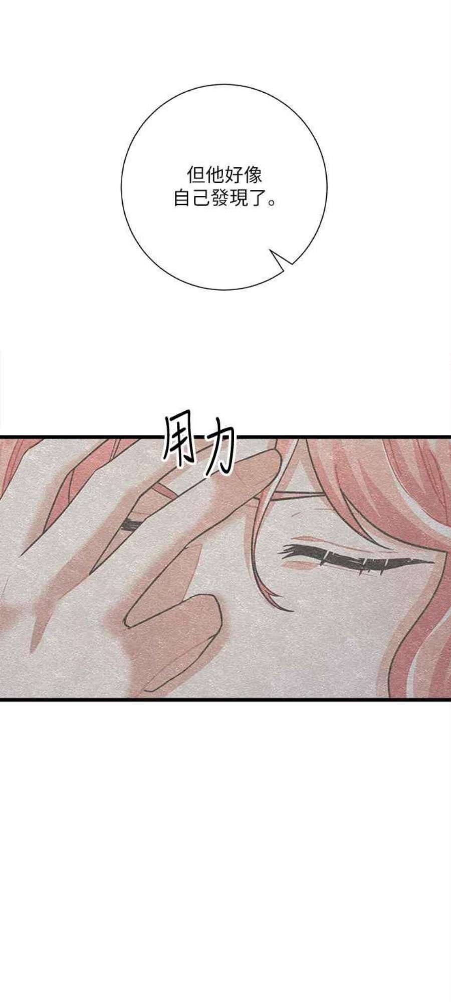 再次见面的前夫17话