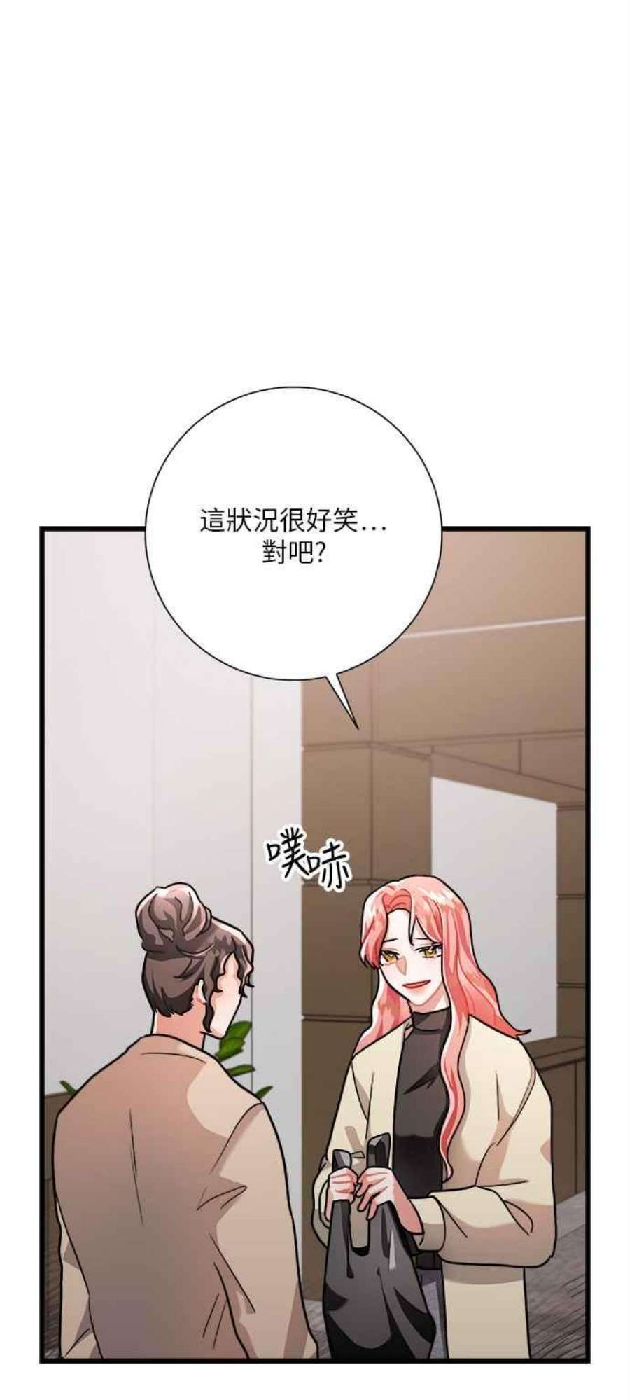 再次见面的前夫17话