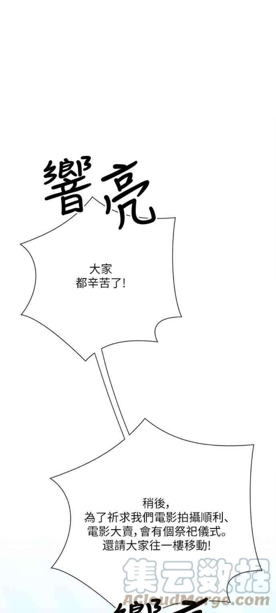 再次见面的前夫17话