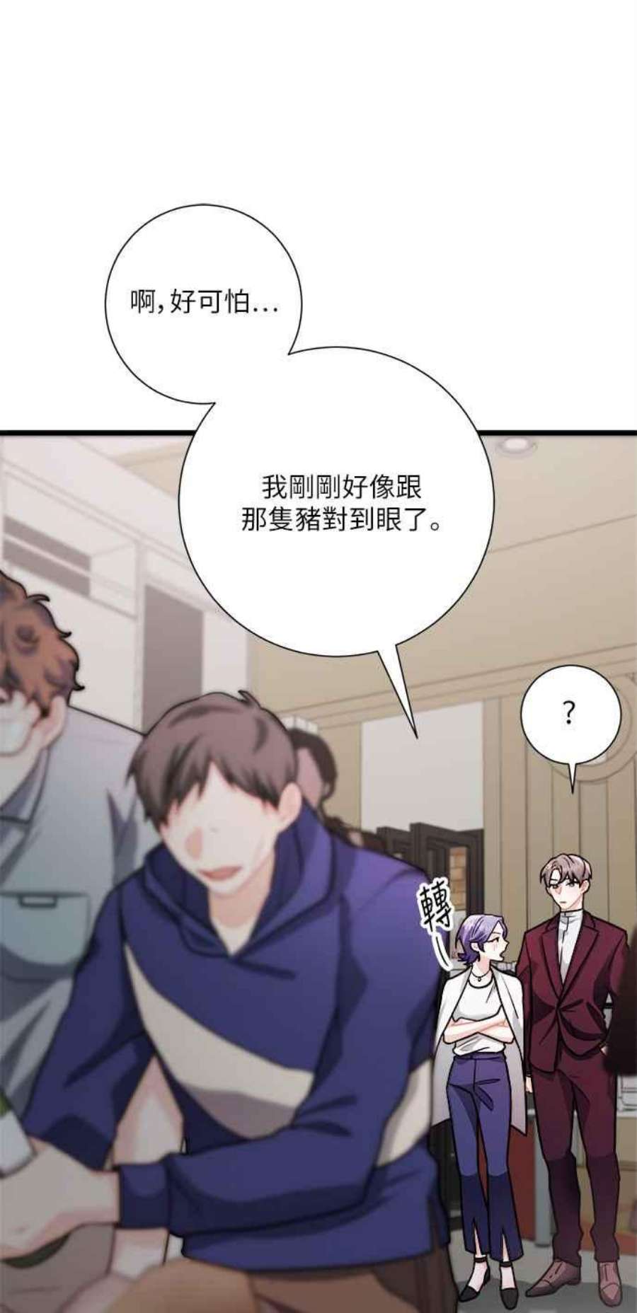 再次见面的前夫17话