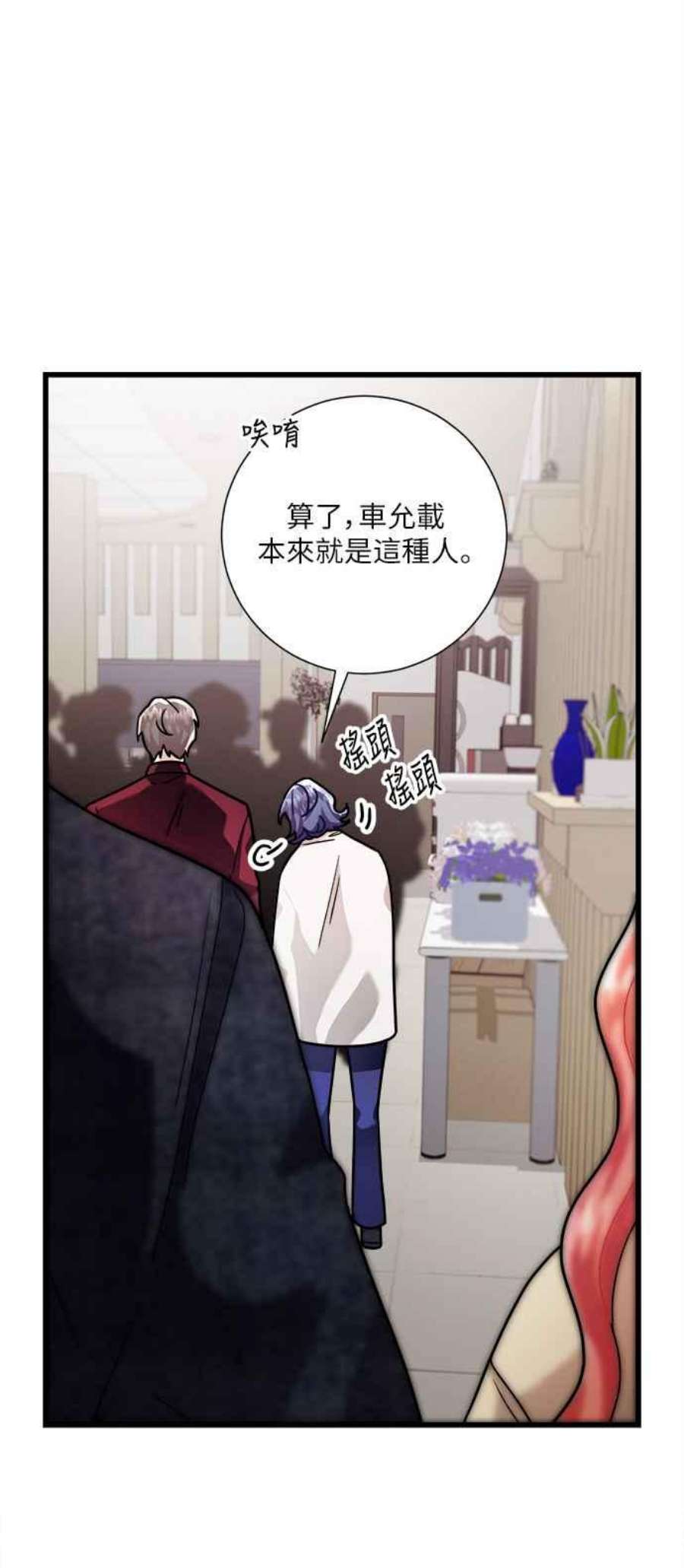 再次见面的前夫17话