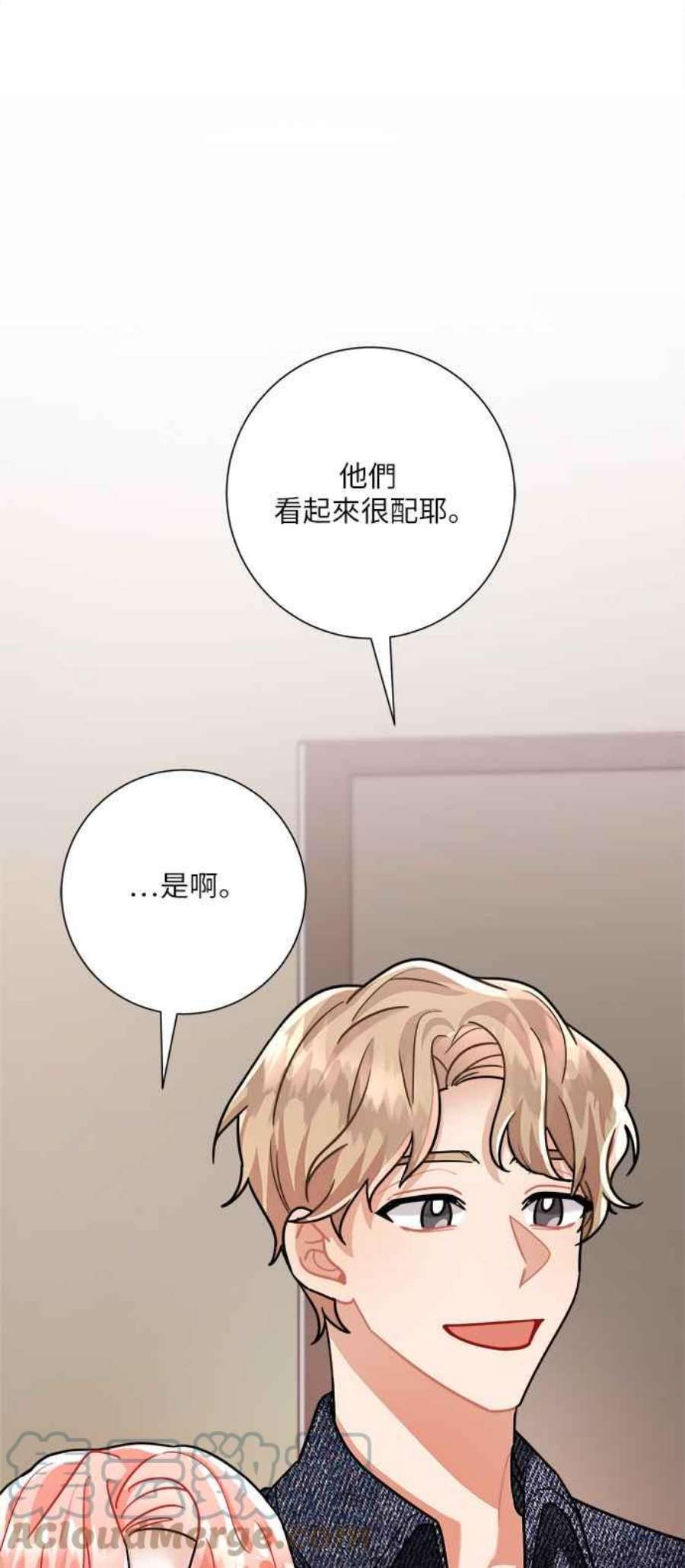 再次见面的前夫17话