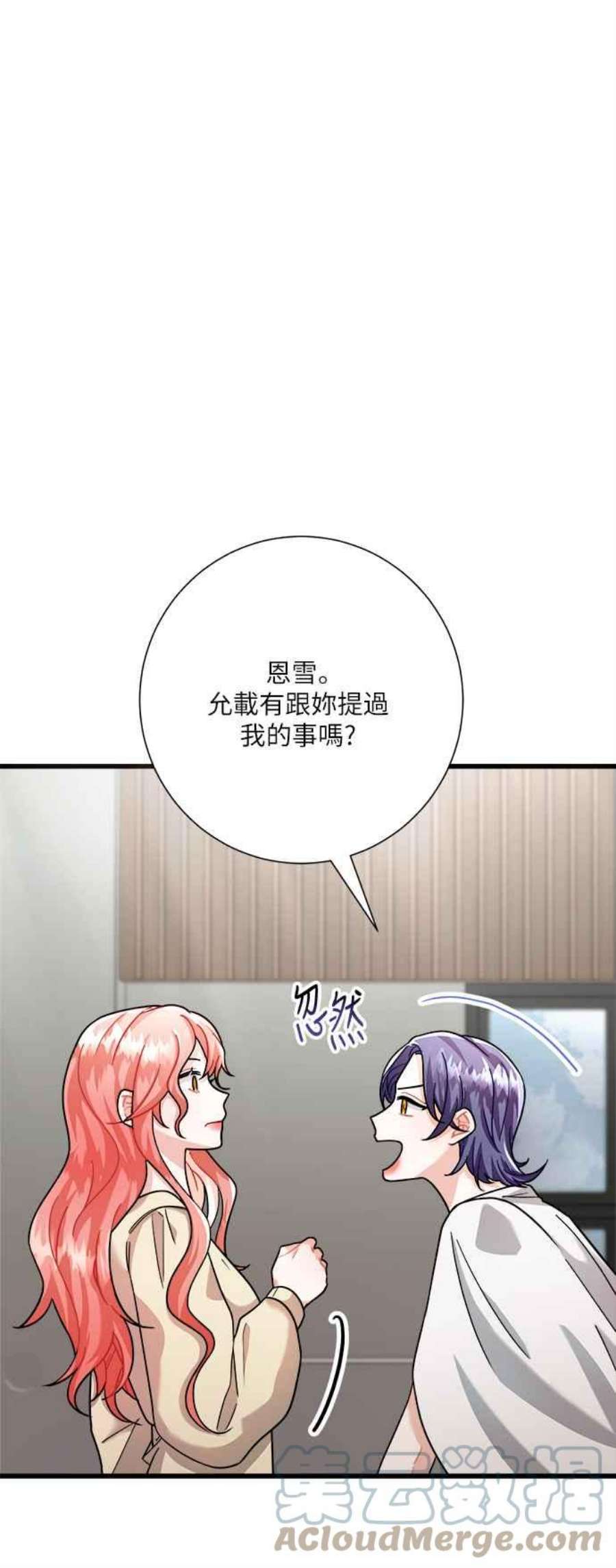 再次见面的前夫17话