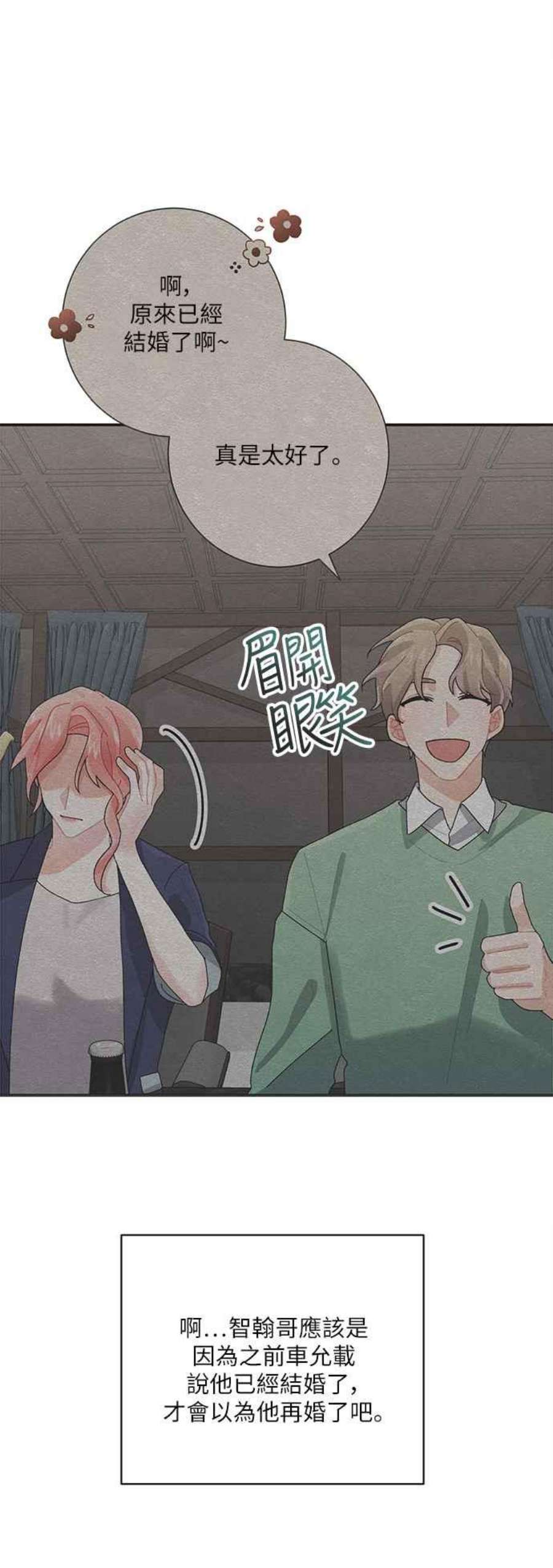 再次见面的前夫17话