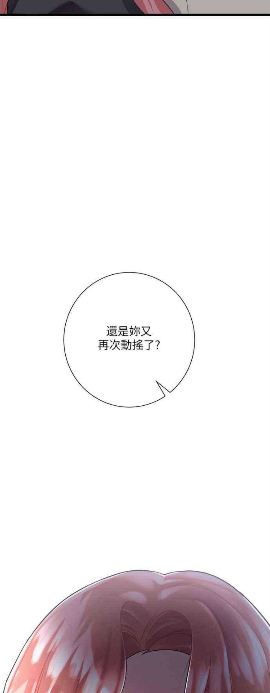 再次见面的前夫17话