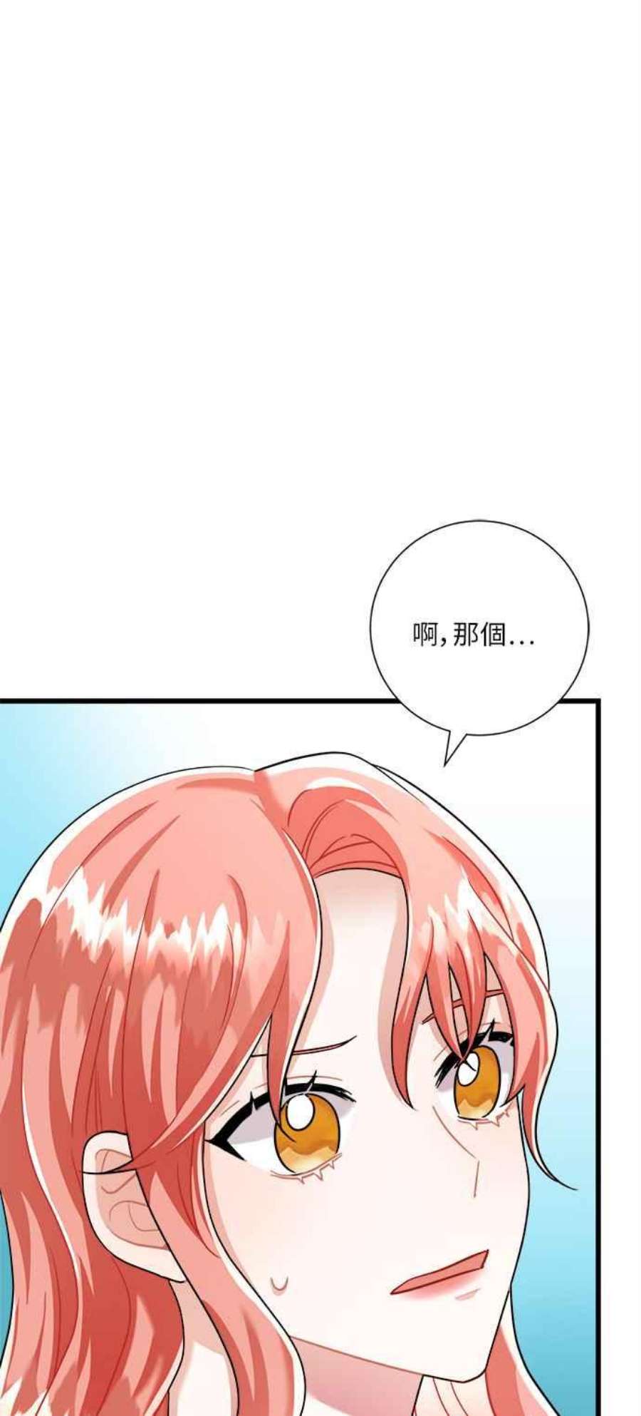 再次见面的前夫17话