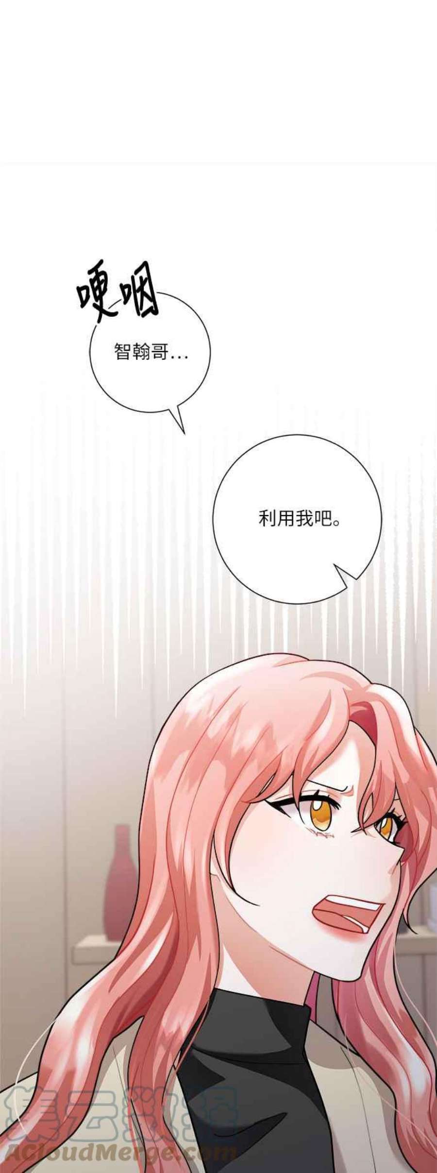 再次见面的前夫17话
