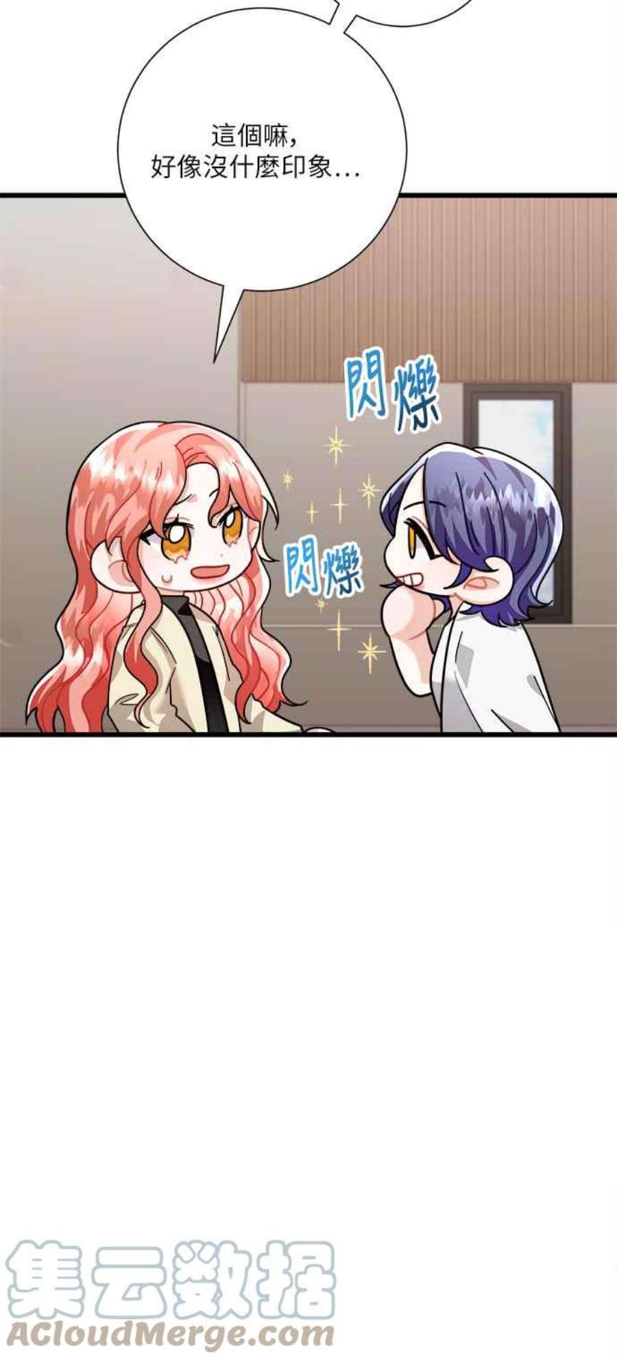 再次见面的前夫17话
