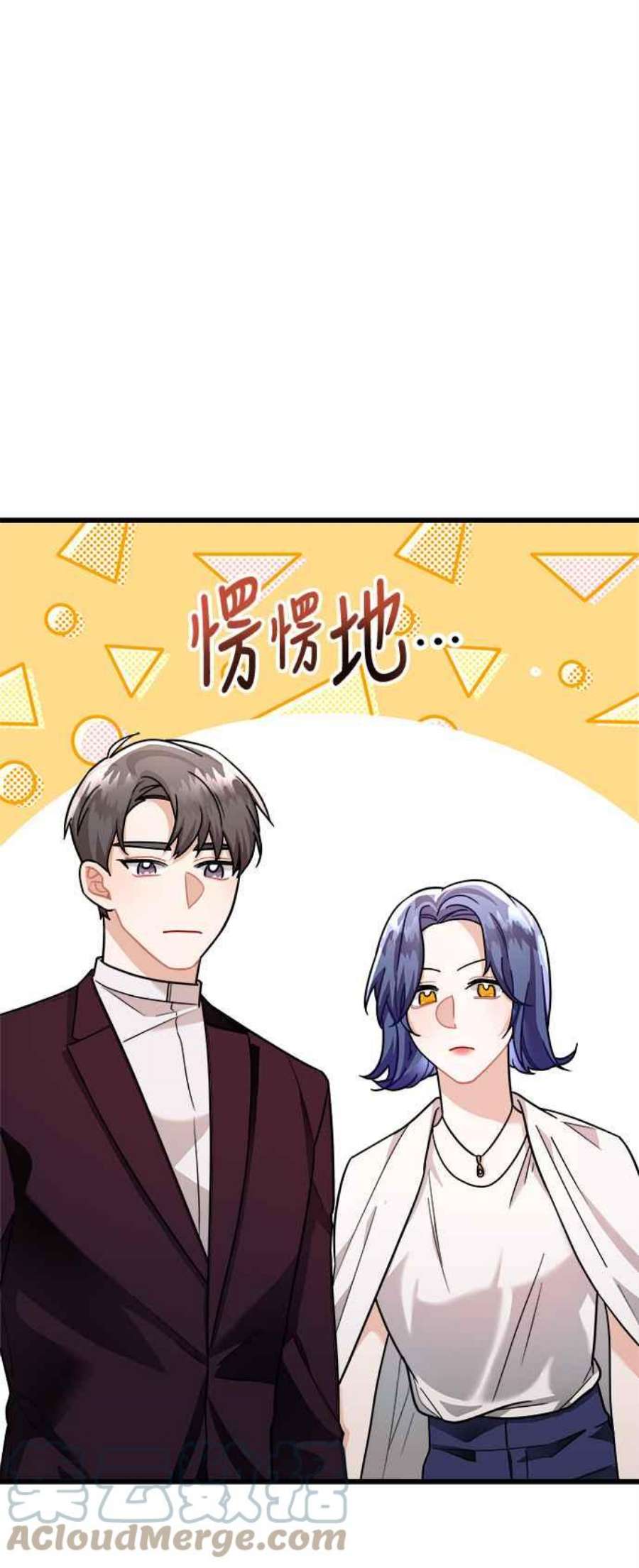 再次见面的前夫17话