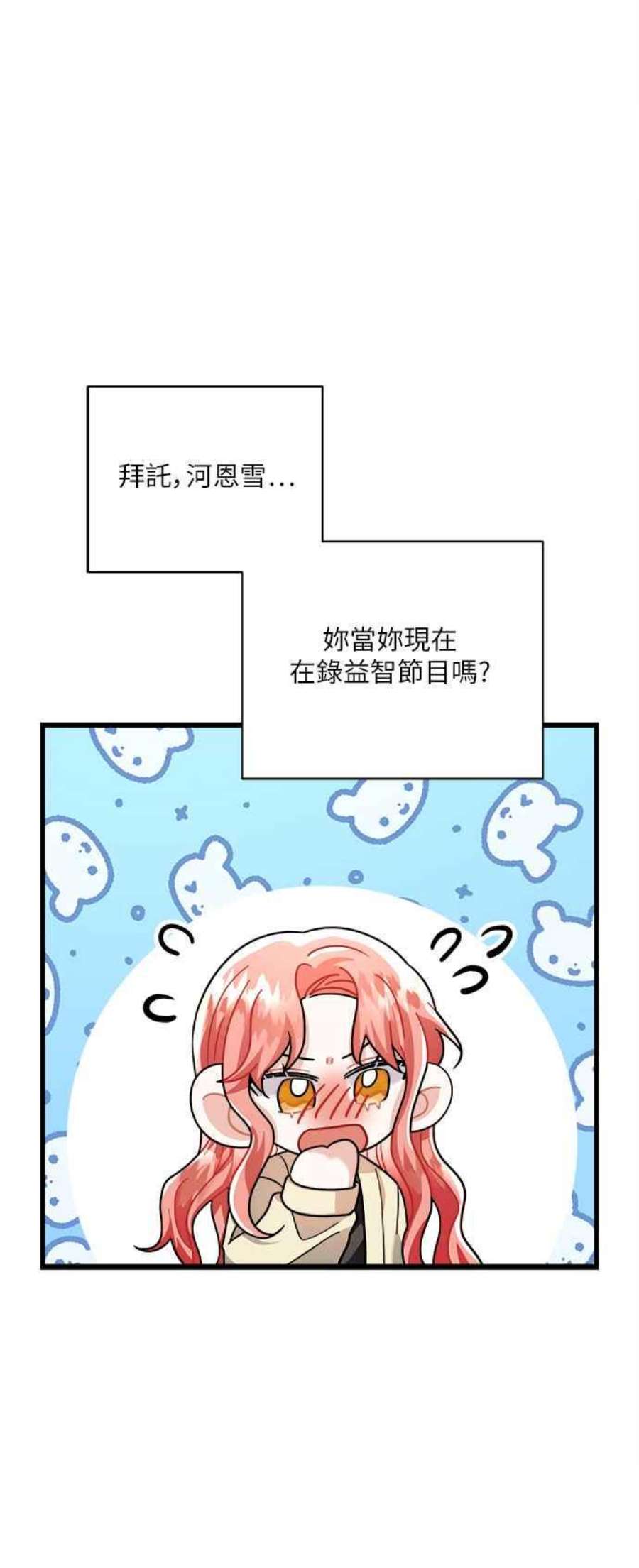 再次见面的前夫17话