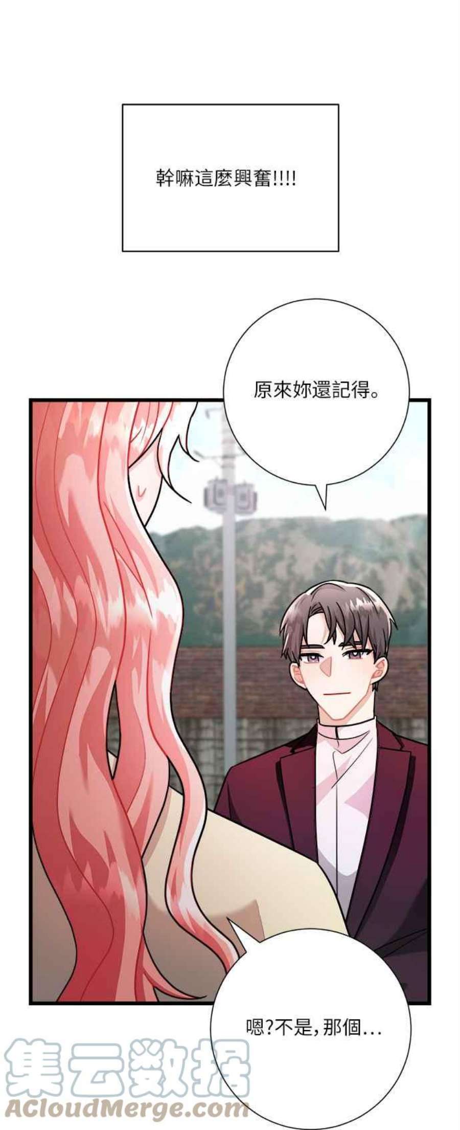再次见面的前夫17话