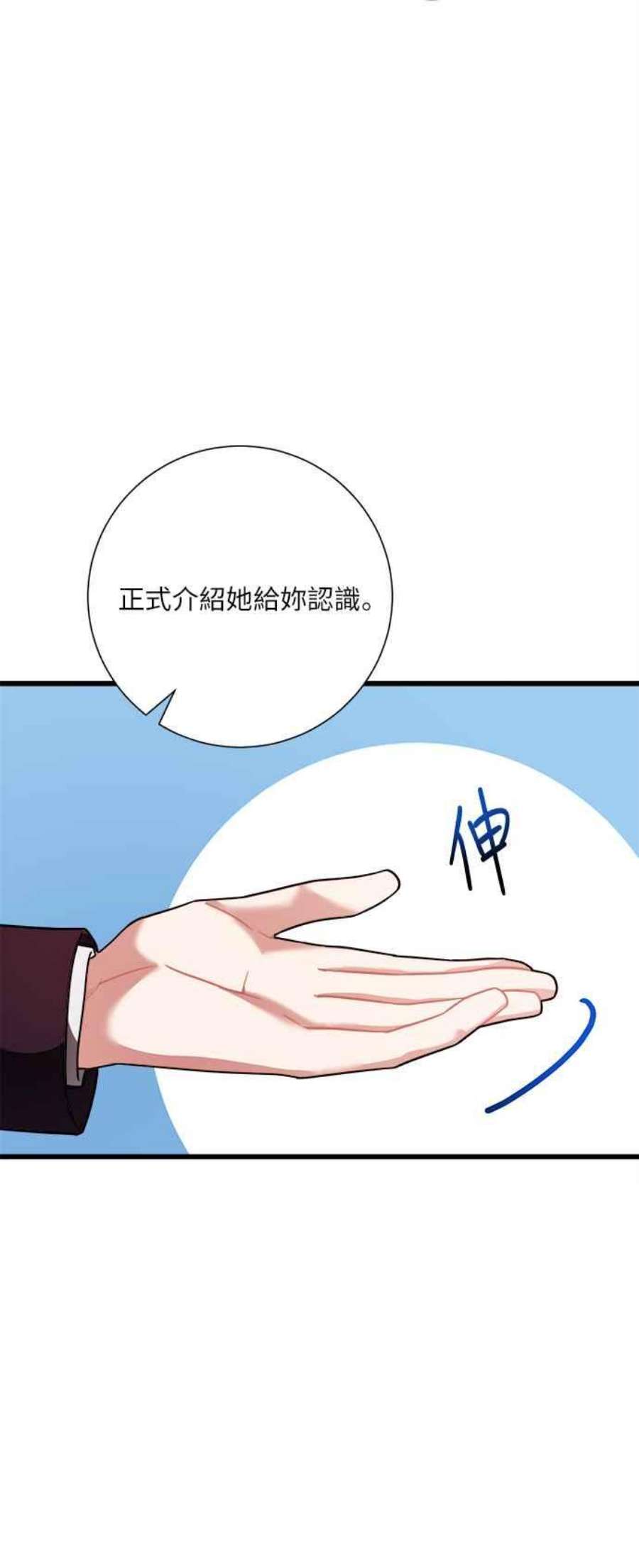 再次见面的前夫17话