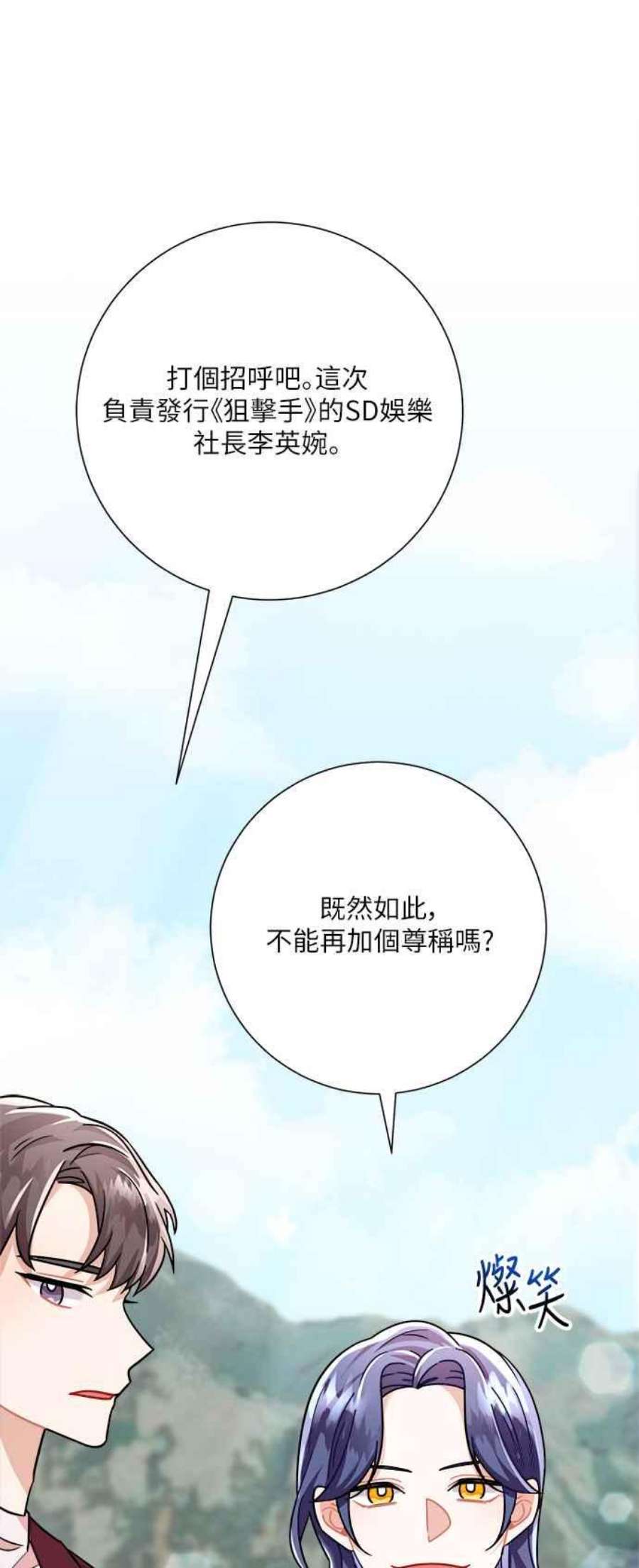 再次见面的前夫17话