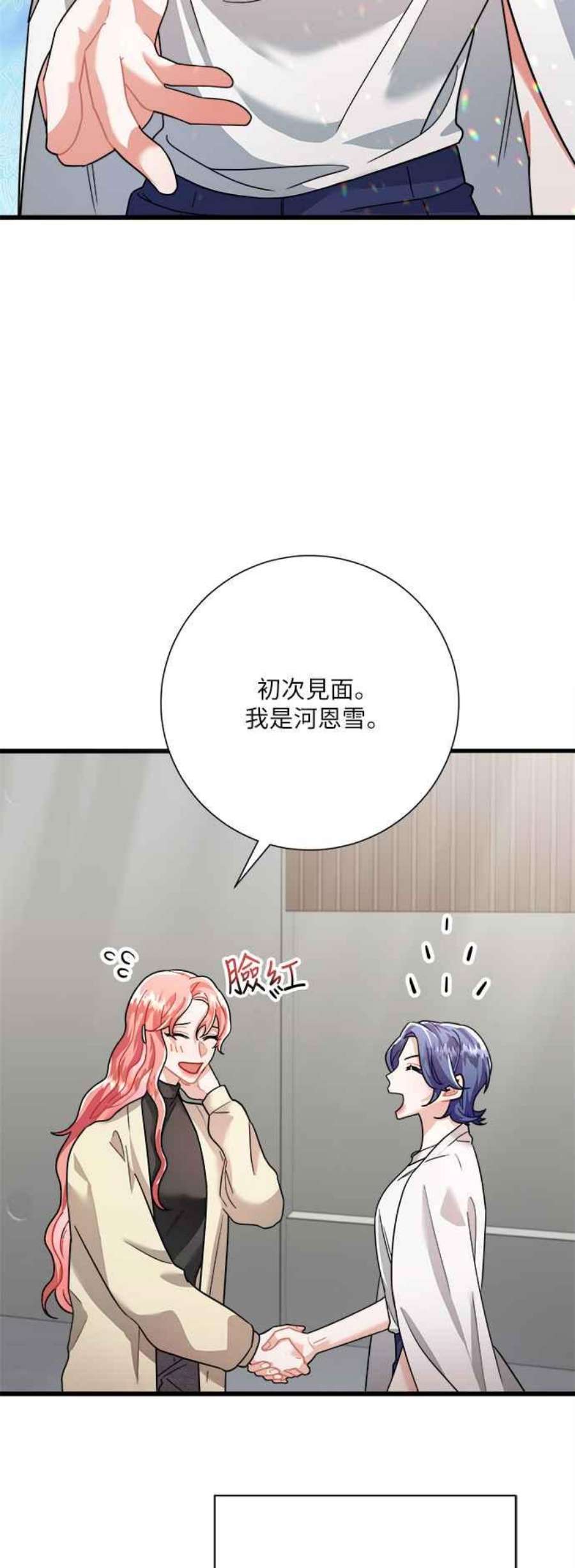 再次见面的前夫17话