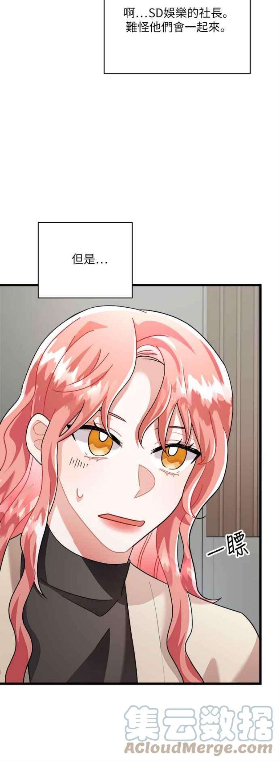 再次见面的前夫17话