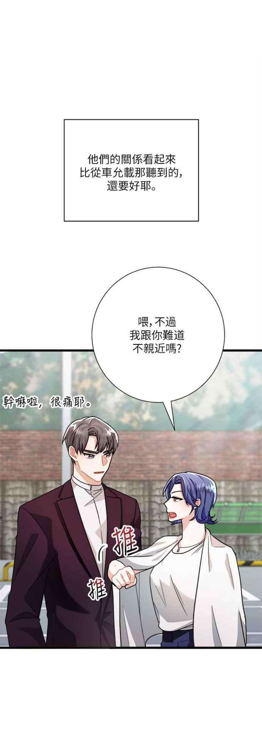 再次见面的前夫17话
