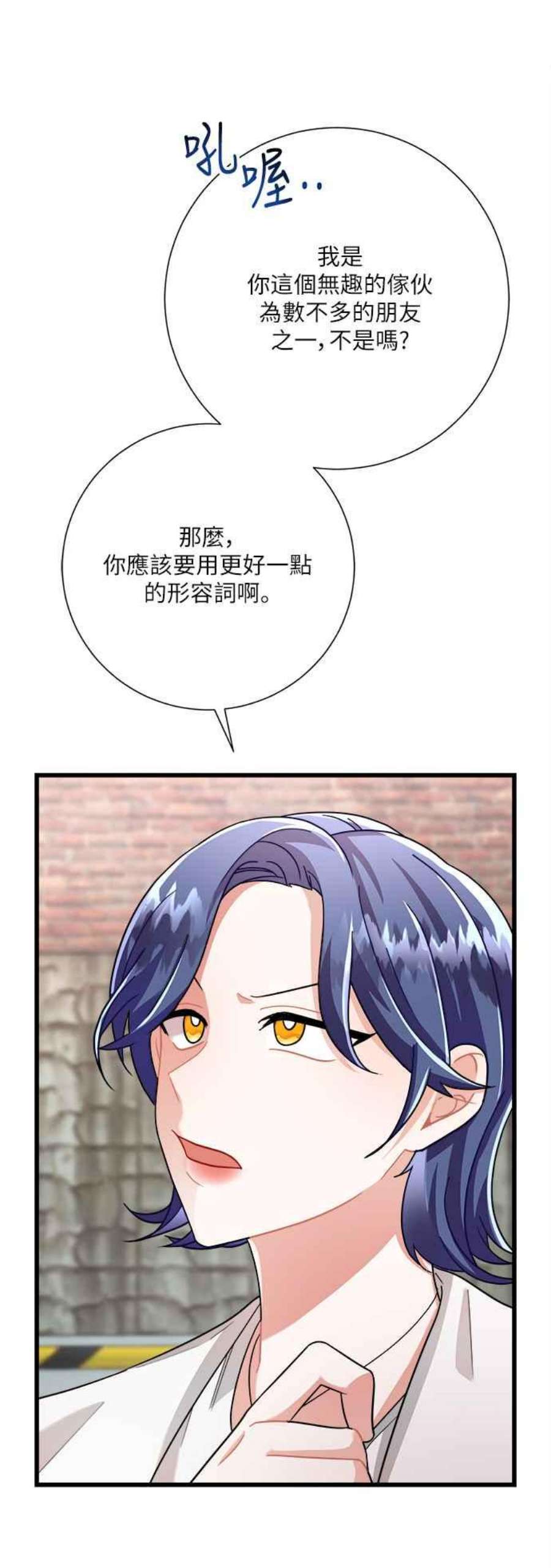 再次见面的前夫17话