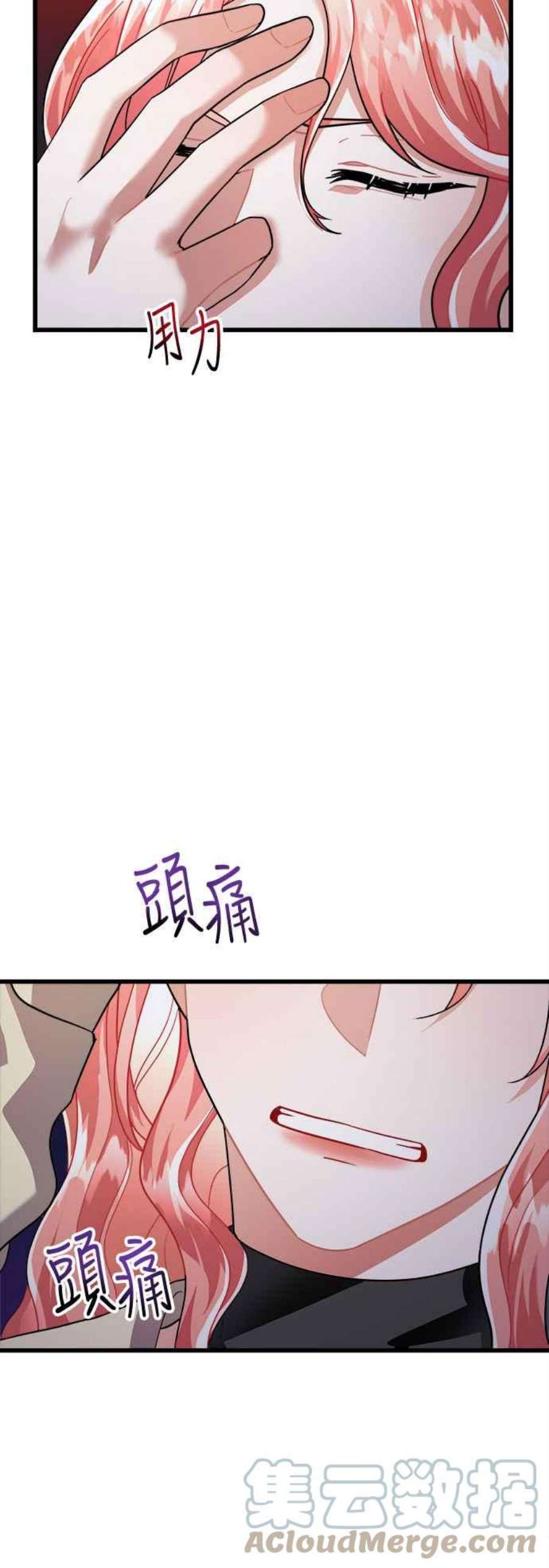再次见面的前夫17话