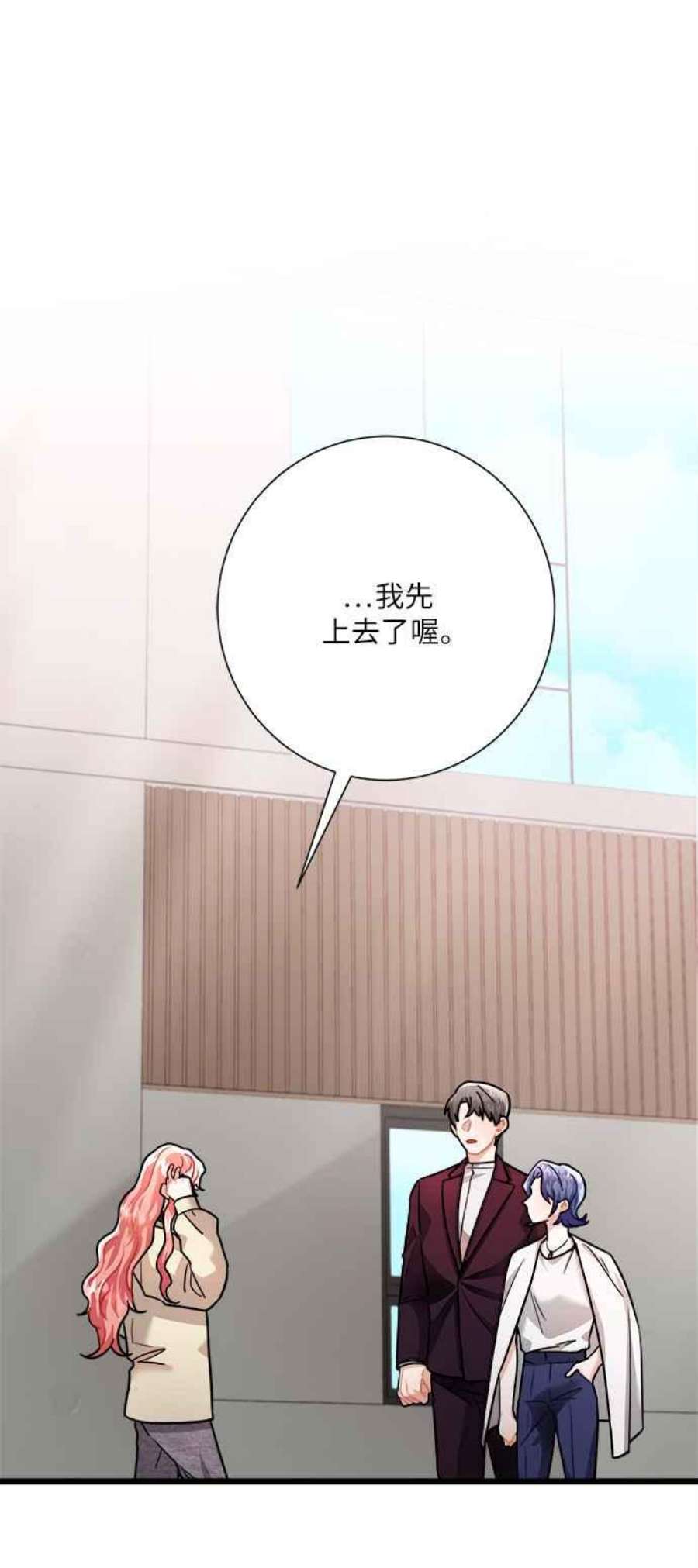 再次见面的前夫17话