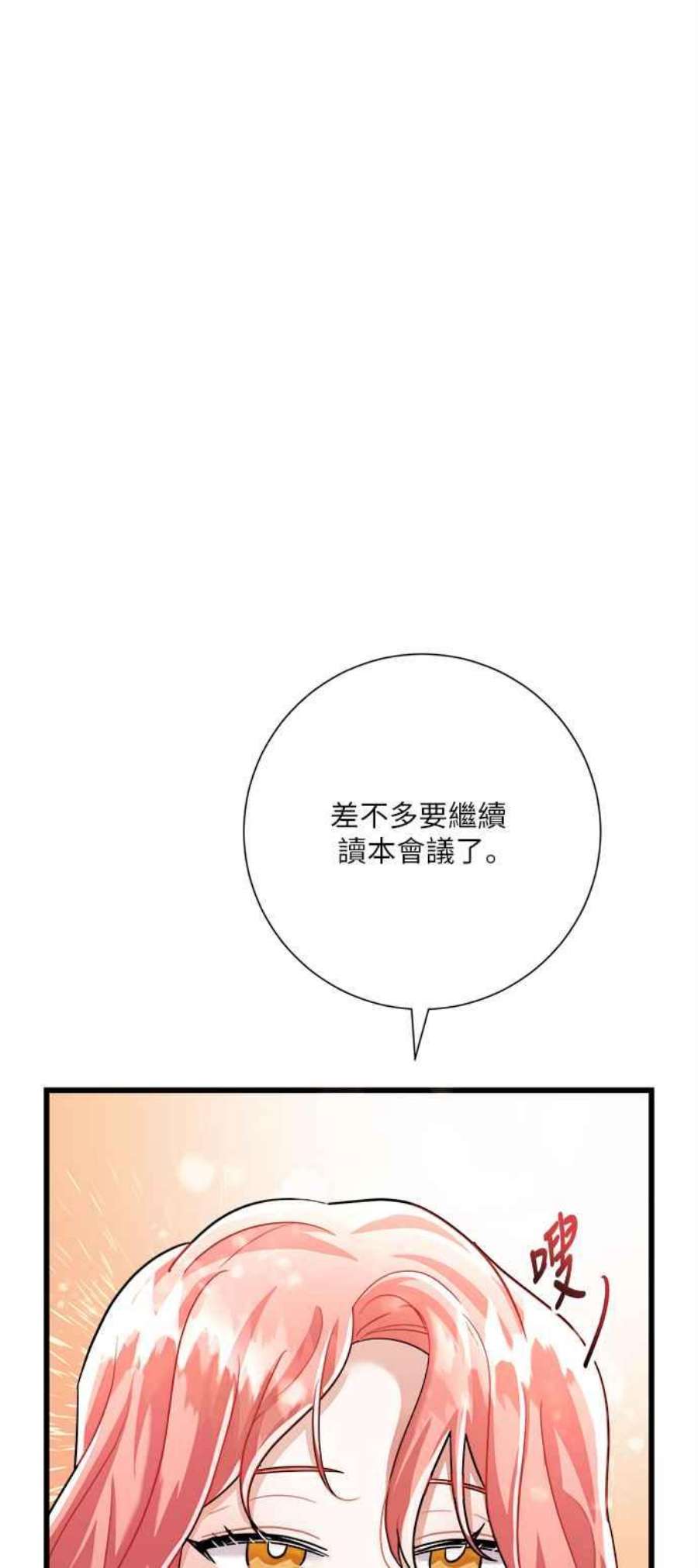 再次见面的前夫17话