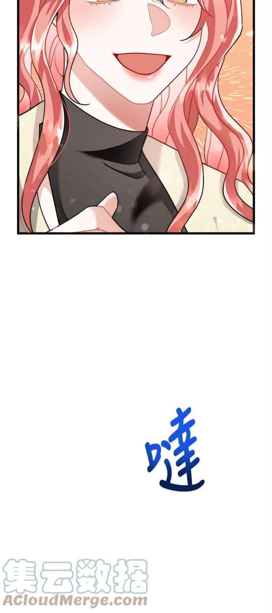 再次见面的前夫17话