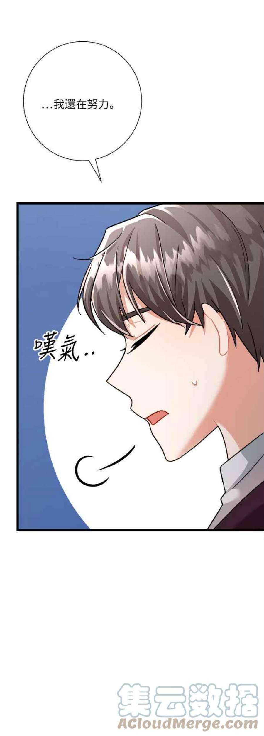 再次见面的前夫17话