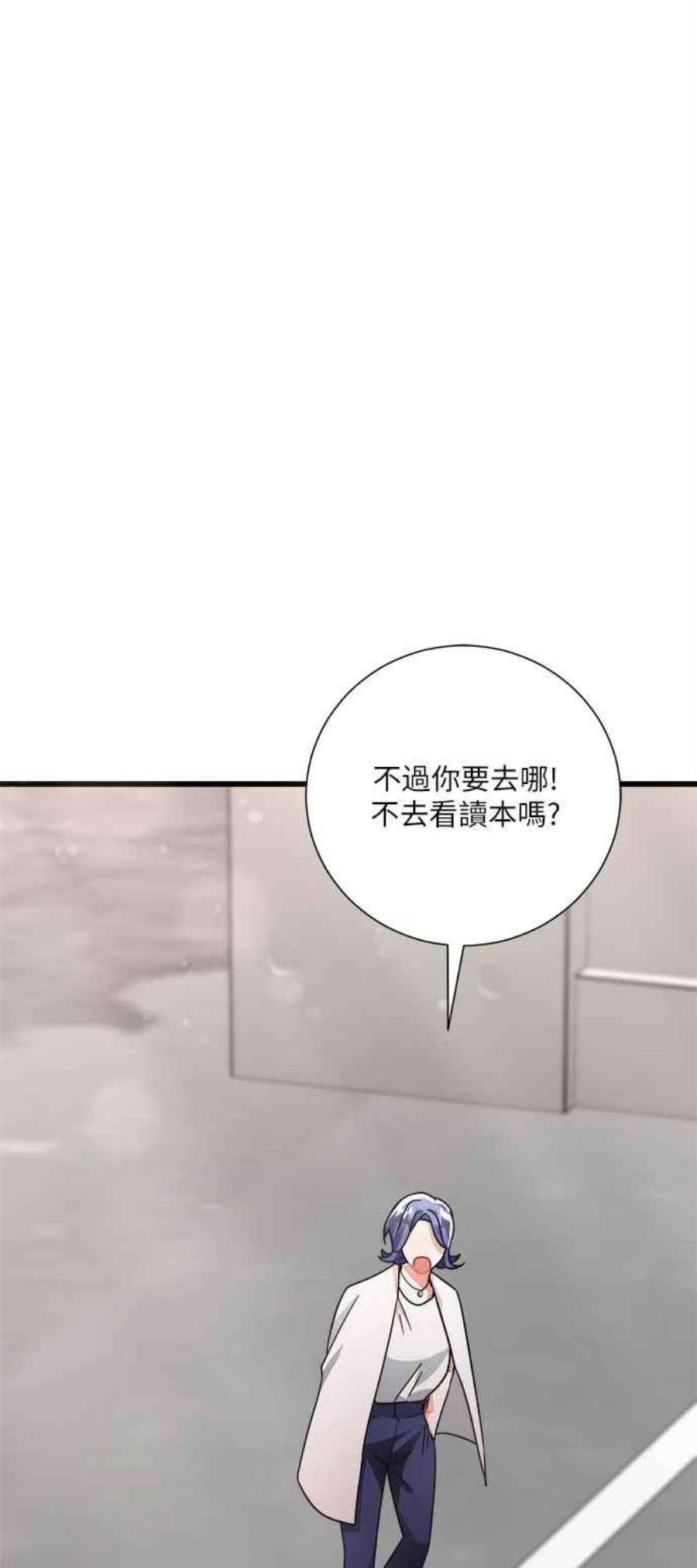 再次见面的前夫17话