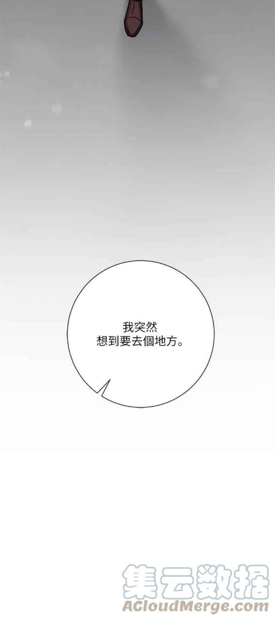 再次见面的前夫17话