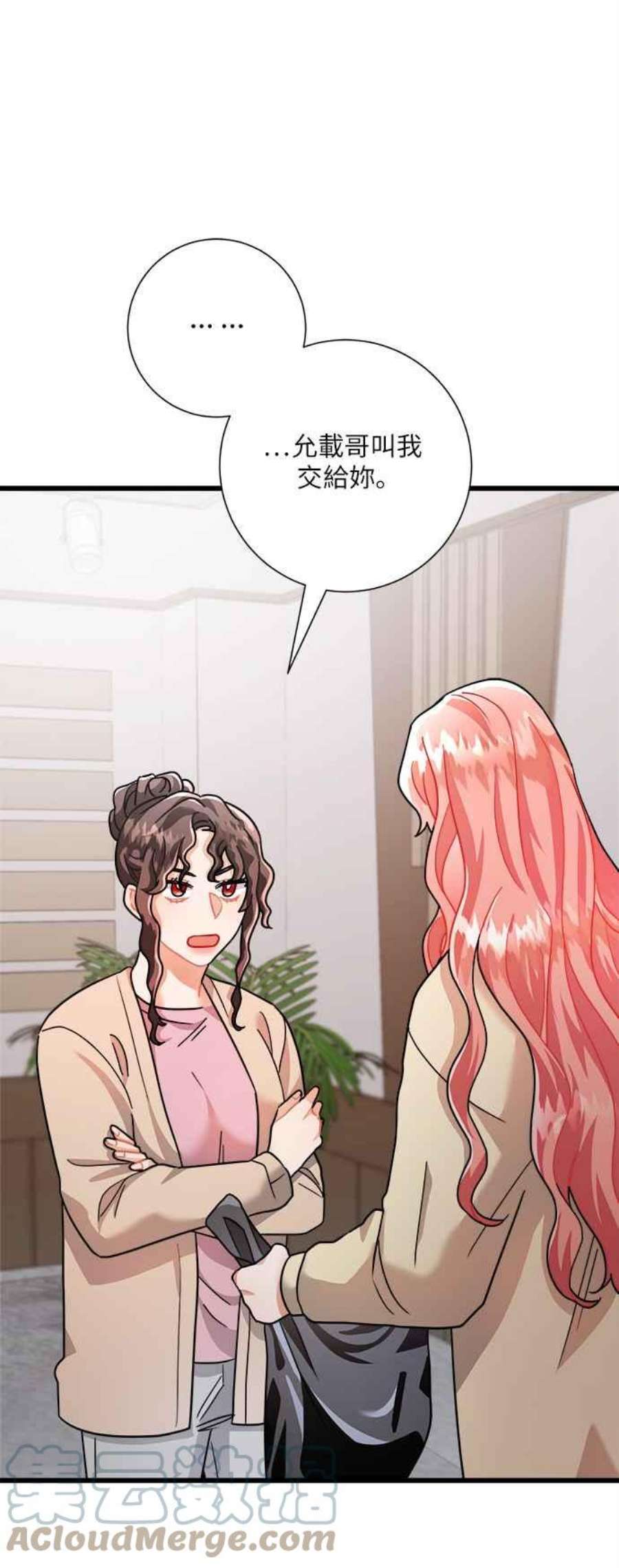 再次见面的前夫17话
