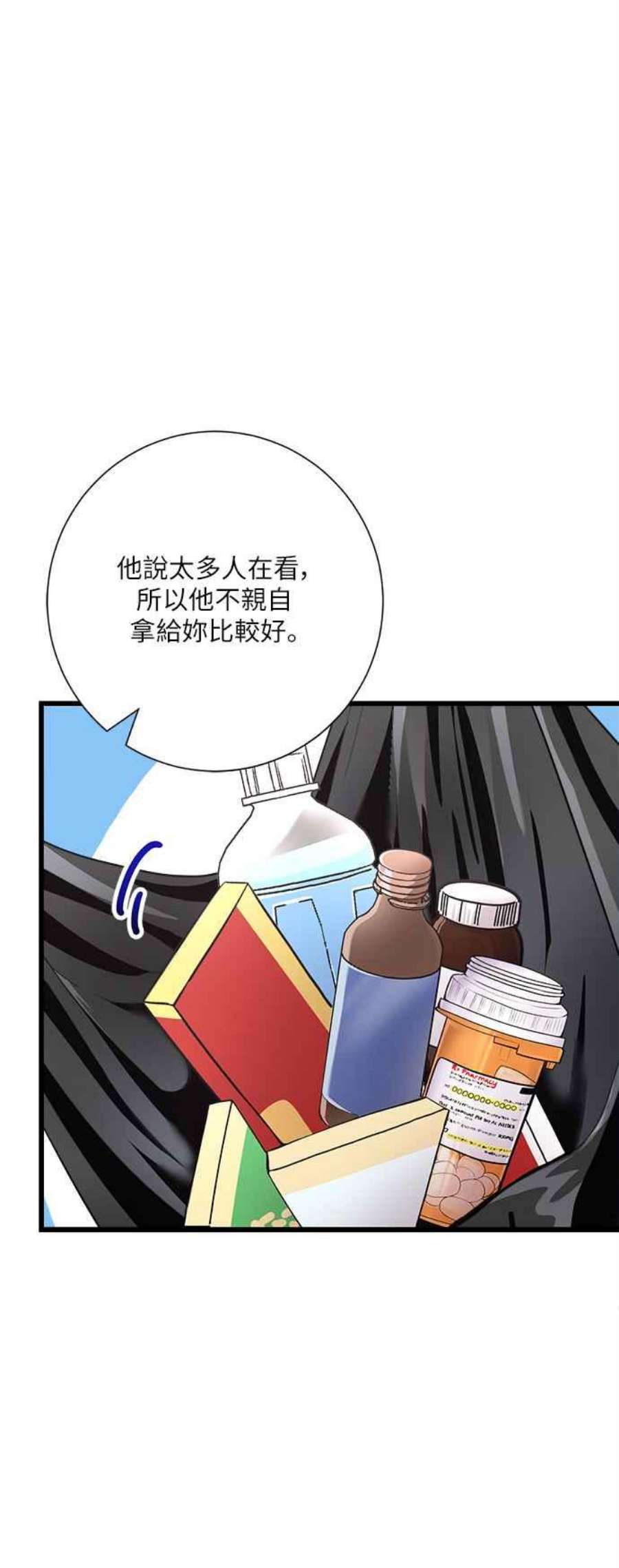 再次见面的前夫17话