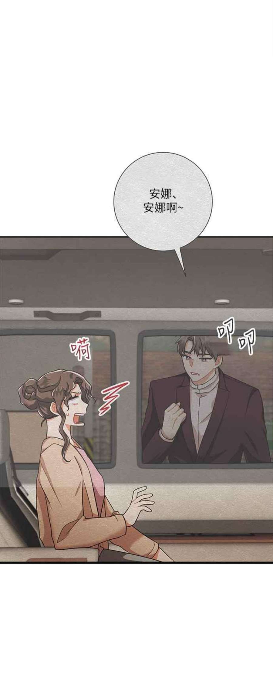 再次见面的前夫17话