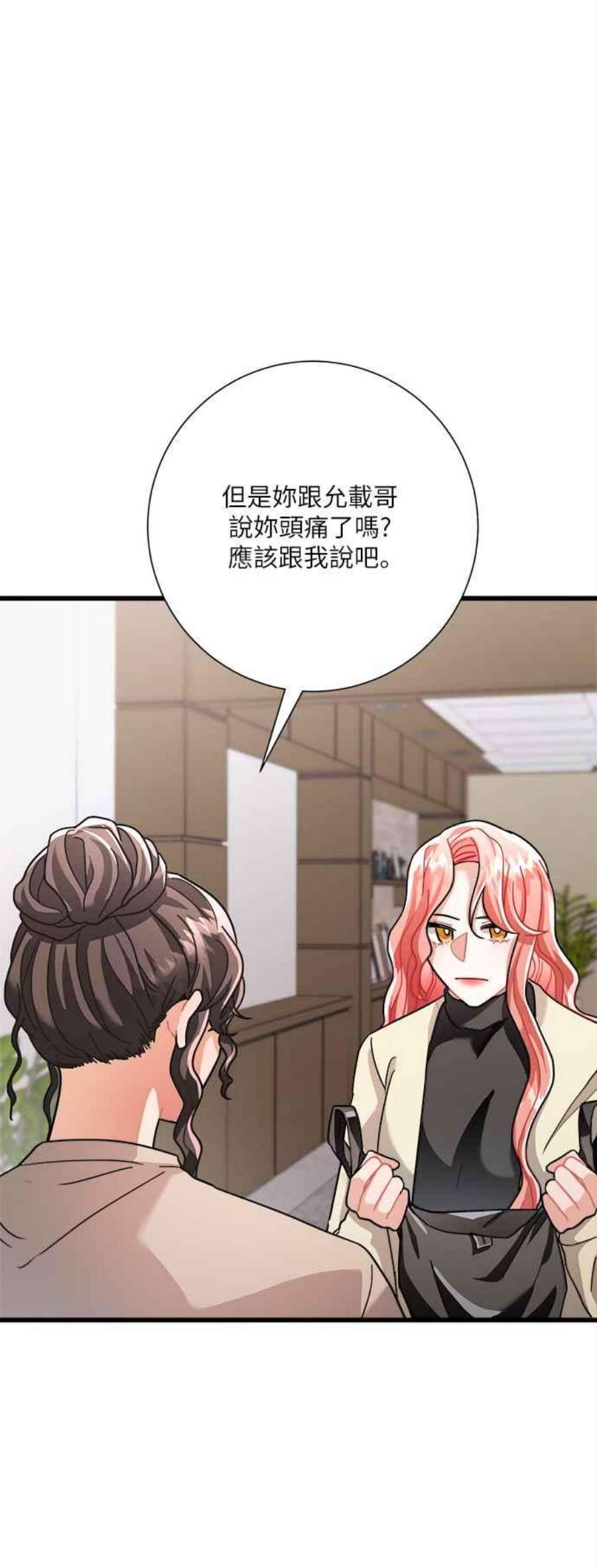 再次见面的前夫17话
