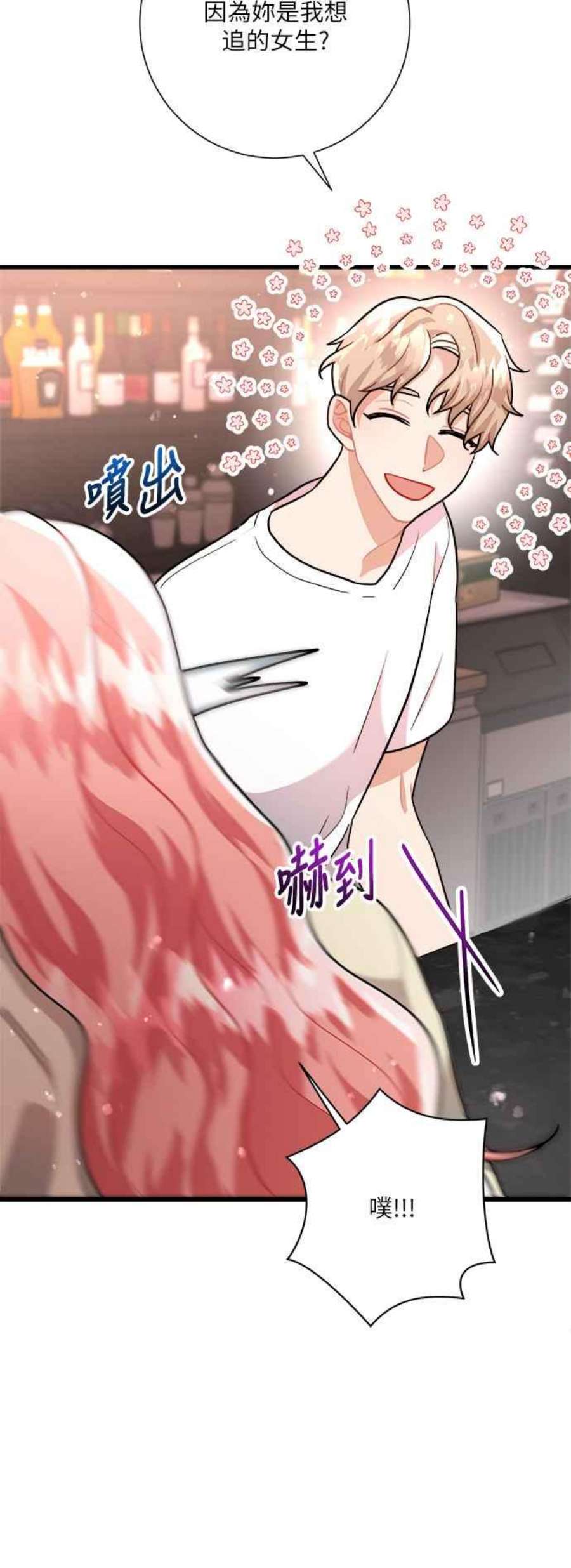再次见面的前夫18话