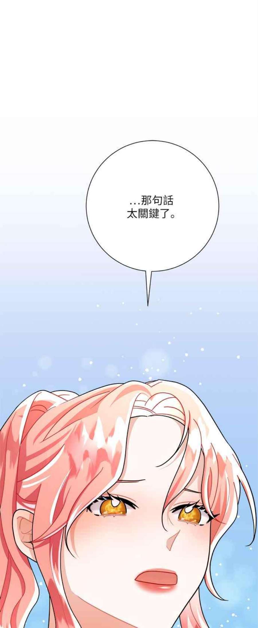 再次见面的前夫19话